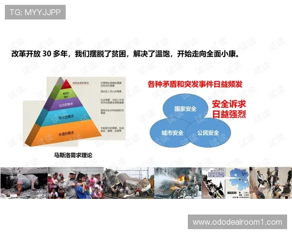 必赢体育网址2024最新版本，全面解析平台优势与用户安全保障措施