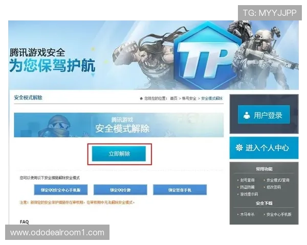必赢国际版官网入口官方渠道确保账号安全与游戏公平性的最佳选择